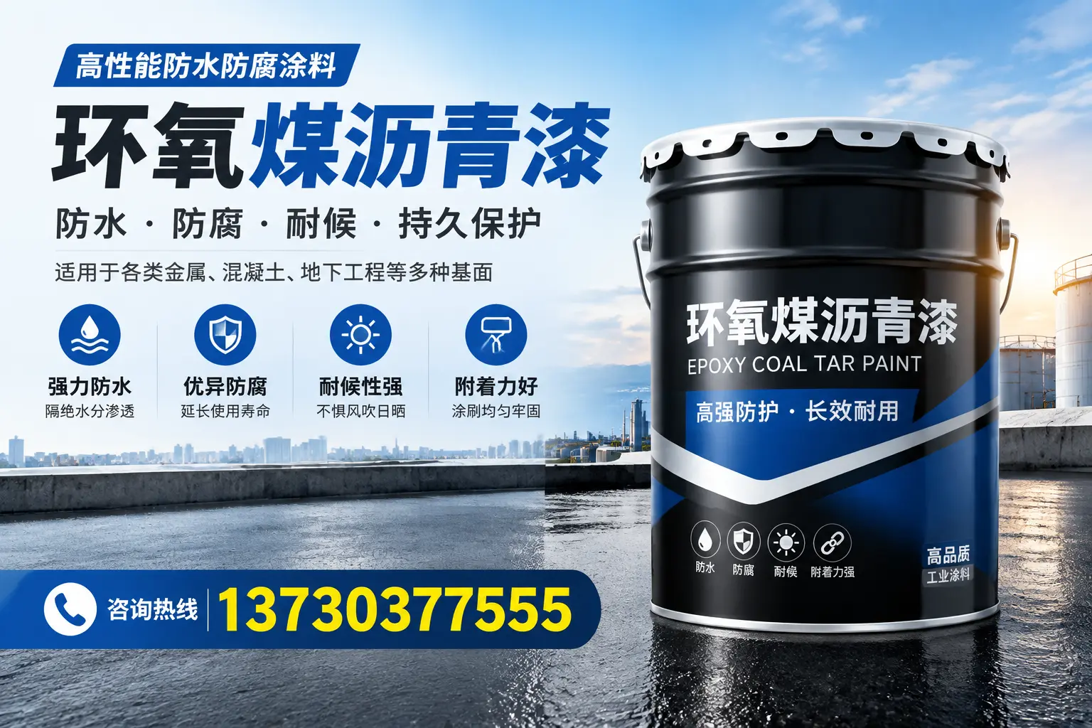 如何判断环氧煤沥青漆的质量？肇庆消费者指南