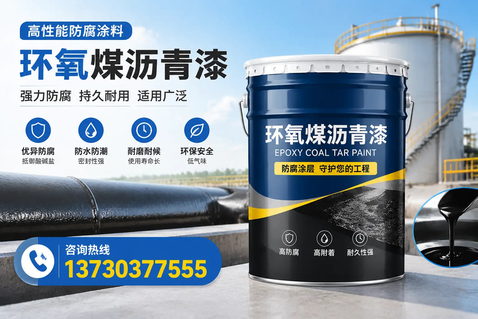 环氧煤沥青漆的耐久性分析,适合肇庆的使用场景